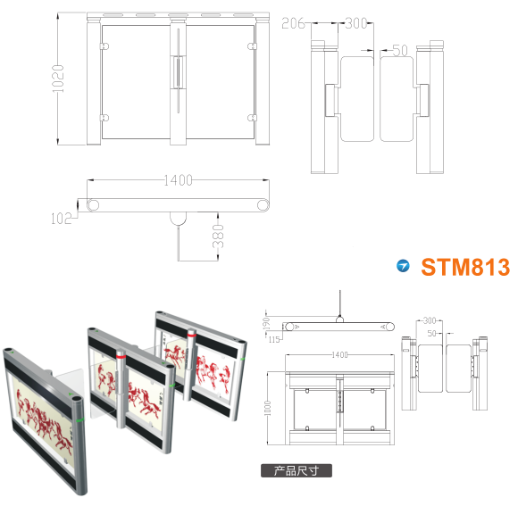 开鲁县速通门STM813