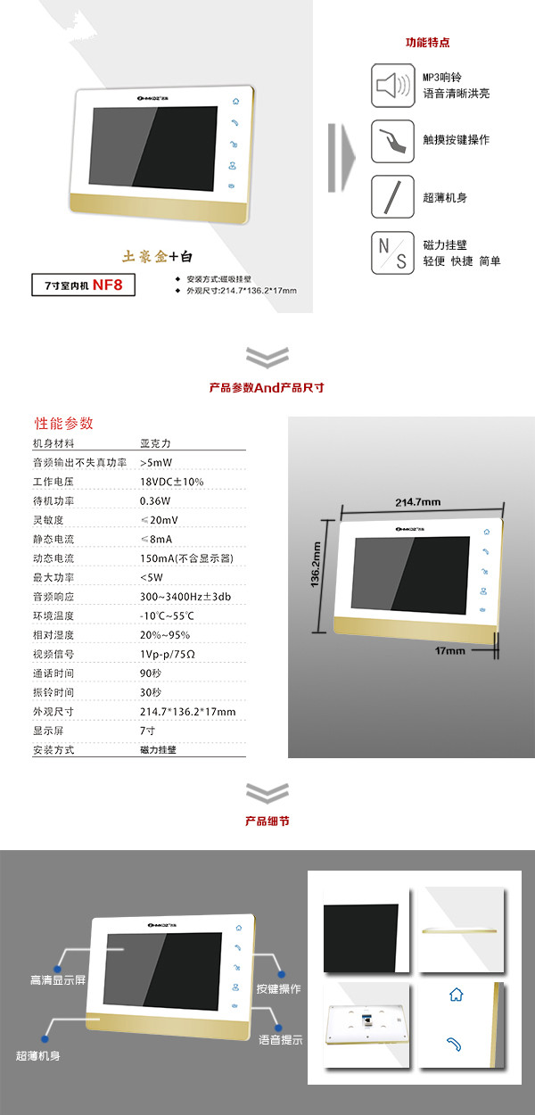 开鲁县楼宇可视室内主机一号