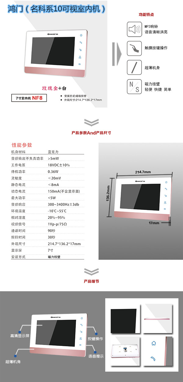 开鲁县楼宇对讲室内可视单元机